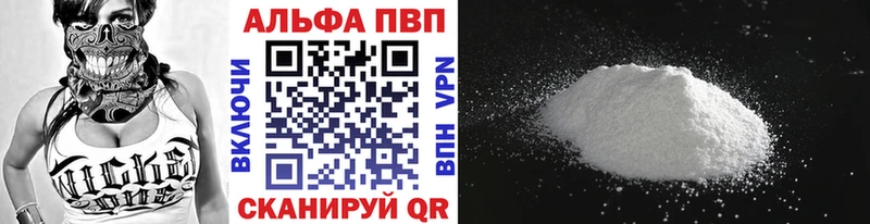 Купить  Кудрово  Alpha-PVP VHQ 