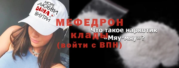 стаф Армянск