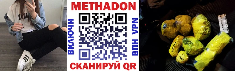 МЕТАДОН белоснежный  Купить  Кудрово 